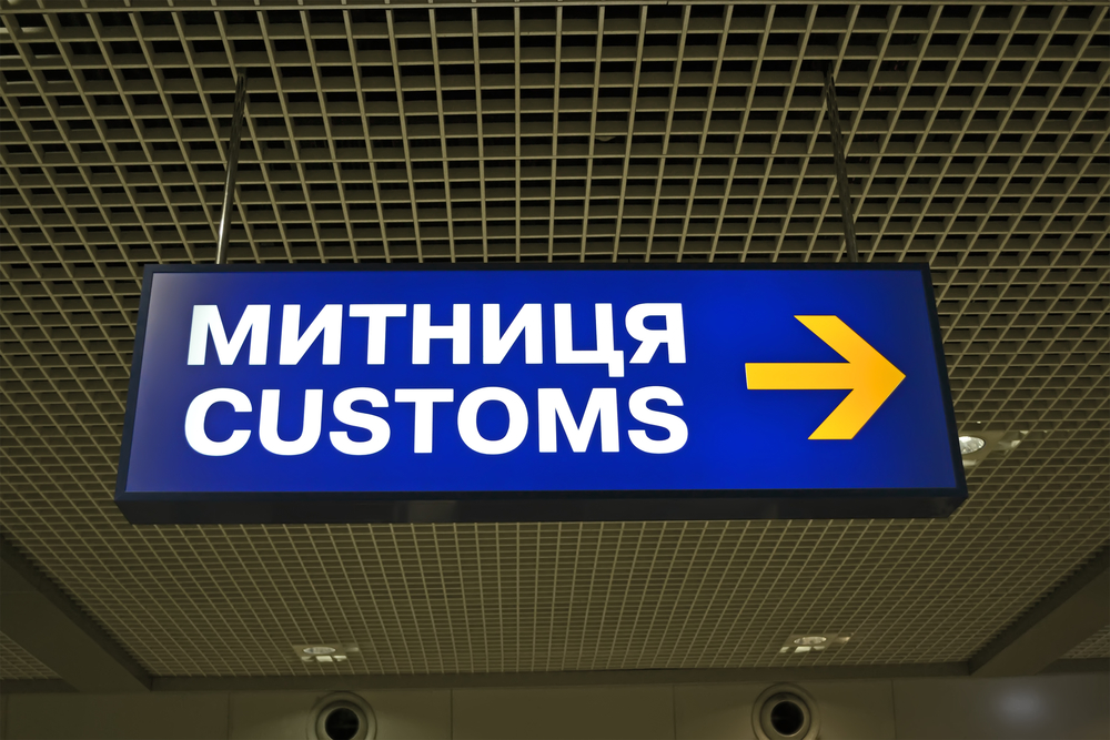 customs as blue signboard on ukrainian language, travel
