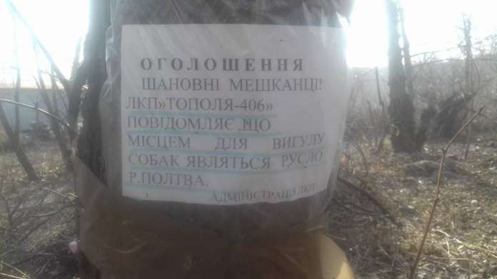 У Львові майданчик для вигулу собак перетворився на смітник (фото) У Львові майданчик для вигулу собак перетворився на смітник (фото)