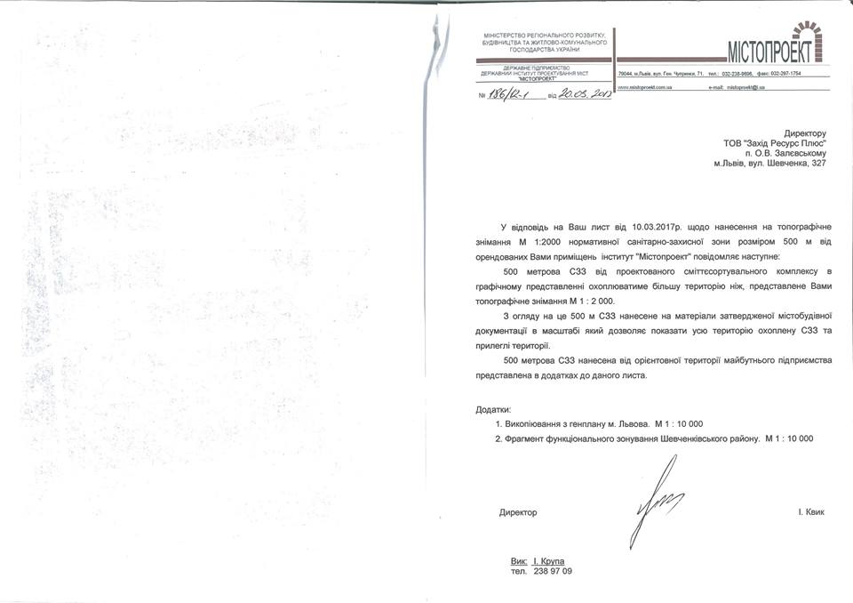 Сортувальна лінія не несе екологічної загрози Рясному, – сміттєпереробна компанія - 2