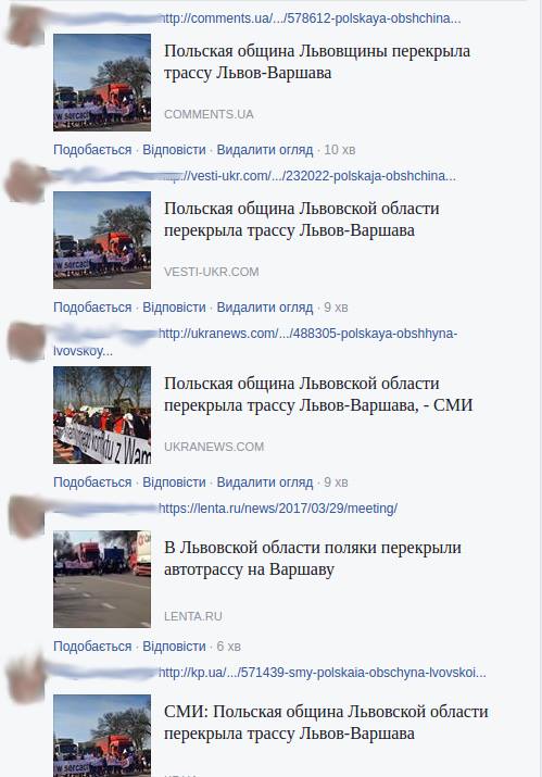 «Поляки, які перекрили трасу»: як українські медіа поширювали російський фейк - 3