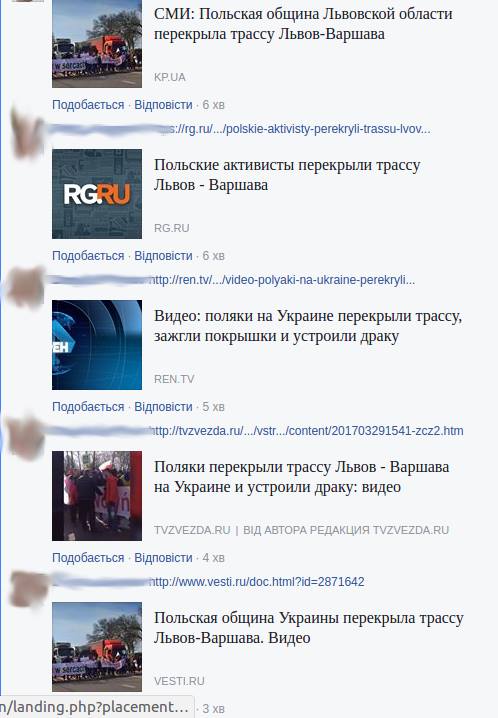 «Поляки, які перекрили трасу»: як українські медіа поширювали російський фейк - 4