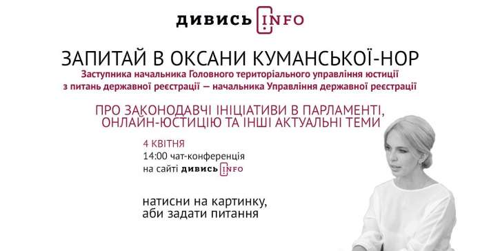 Запитайте експерта про законодавчі ініціативи в парламенті Запитайте експерта про законодавчі ініціативи в парламенті