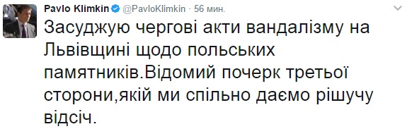 Провокації і російський слід: куди нас приведе «війна на могилах» - 3
