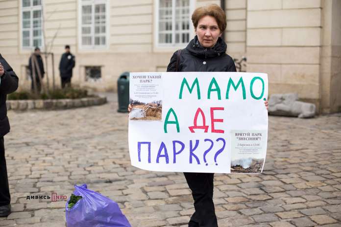 Під Львівською міською радою активісти вимагали врятувати парк «Знесіння» від забудови (фото, відео) Під Львівською міською радою активісти вимагали врятувати парк «Знесіння» від забудови (фото, відео)