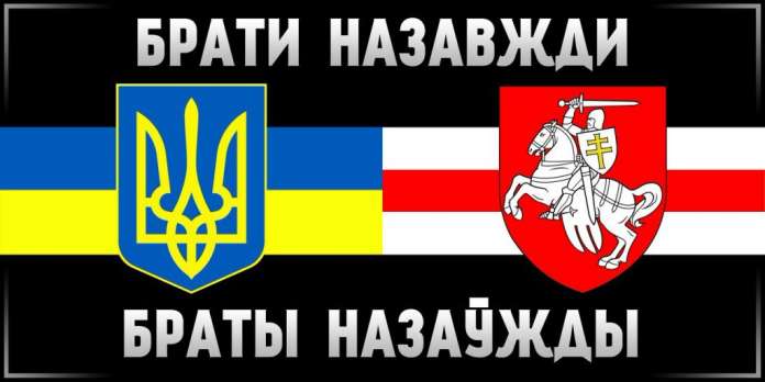 Львів’ян закликають вийти на акцію солідарності із білоруським народом Львів’ян закликають вийти на акцію солідарності із білоруським народом