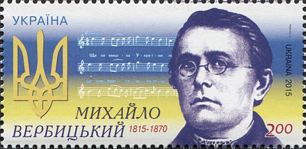Stamp_of_Ukraine_s1424_(1)