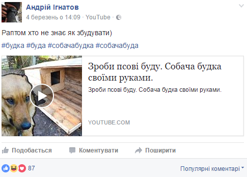 будка