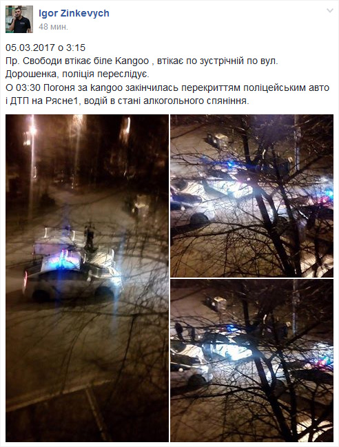 Скріншот зі сторінки Варта1