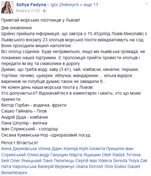 Скріншот зі сторінки волонтерки та співачки у Фейсбуці