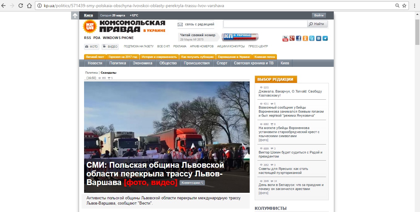 «Поляки, які перекрили трасу»: як українські медіа поширювали російський фейк - 7