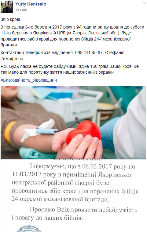кров