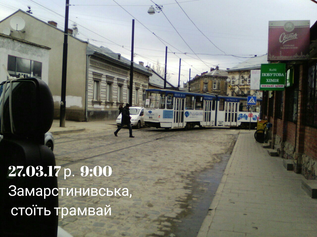 Біля центру у Львові зламався трамвай - 2