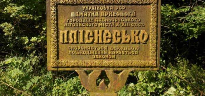 Архітектори та інженери візьмуться за дослідження Пліснеська Архітектори та інженери візьмуться за дослідження Пліснеська