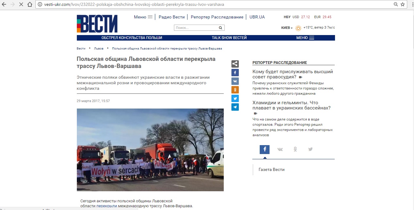 «Поляки, які перекрили трасу»: як українські медіа поширювали російський фейк - 6