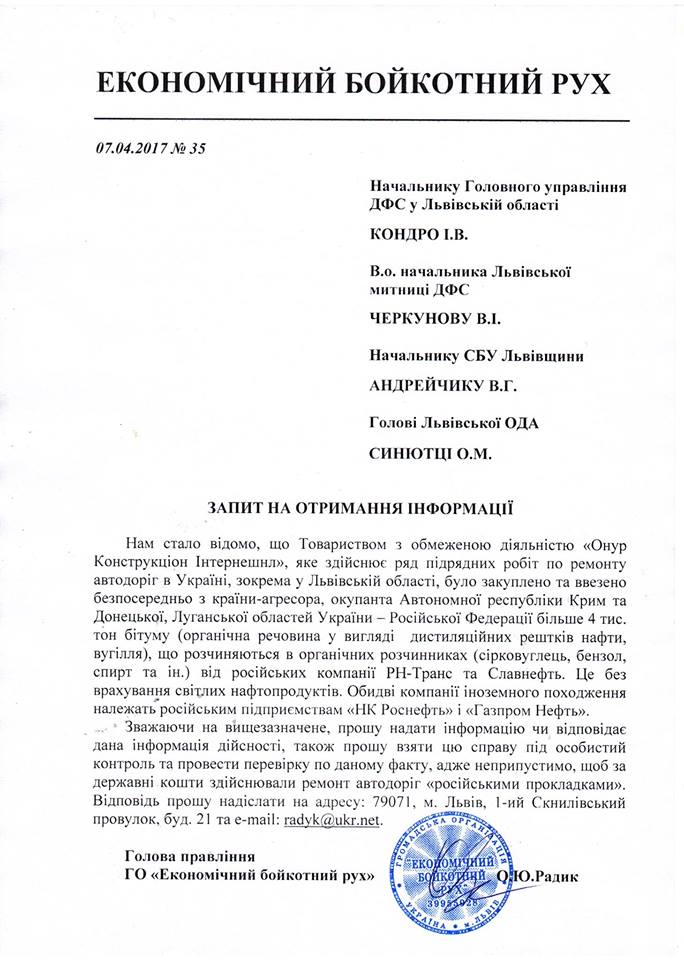 «Онур» запідозрили у співпраці з окупантами - 1