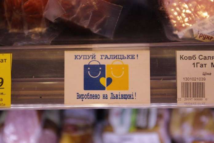 Завдяки унікальній акції обсяги роздрібного товарообороту львівських виробників зростуть на 15% Завдяки унікальній акції обсяги роздрібного товарообороту львівських виробників зростуть на 15%