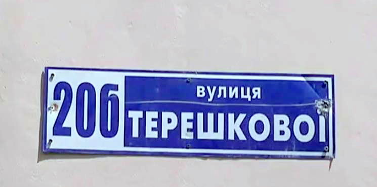 В Одесі міськрада скасувала декомунізацію вулиць, проведену Саакашвілі