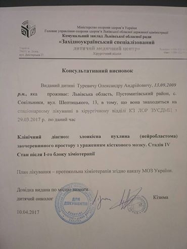 Школяр зі Львівщини потребує допомоги у боротьбі зі страшним недугом - 3