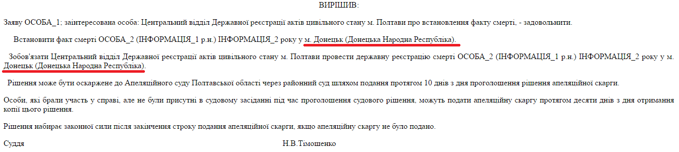 Український суд визнав існування «ДНР» - 2