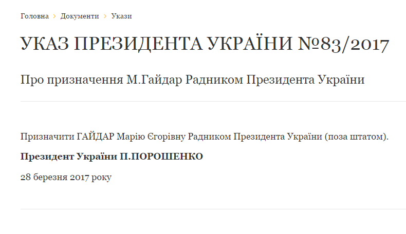 Екс-заступниця Саакашвілі стала радницею Порошенка - 2