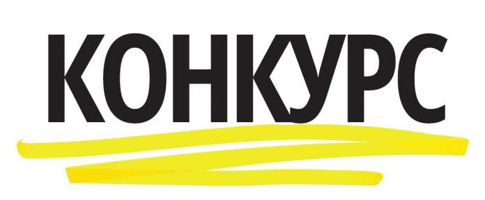 Стартував конкурс фінансової підтримки мікропроектів для громадських та благодійних організацій Стартував конкурс фінансової підтримки мікропроектів для громадських та благодійних організацій