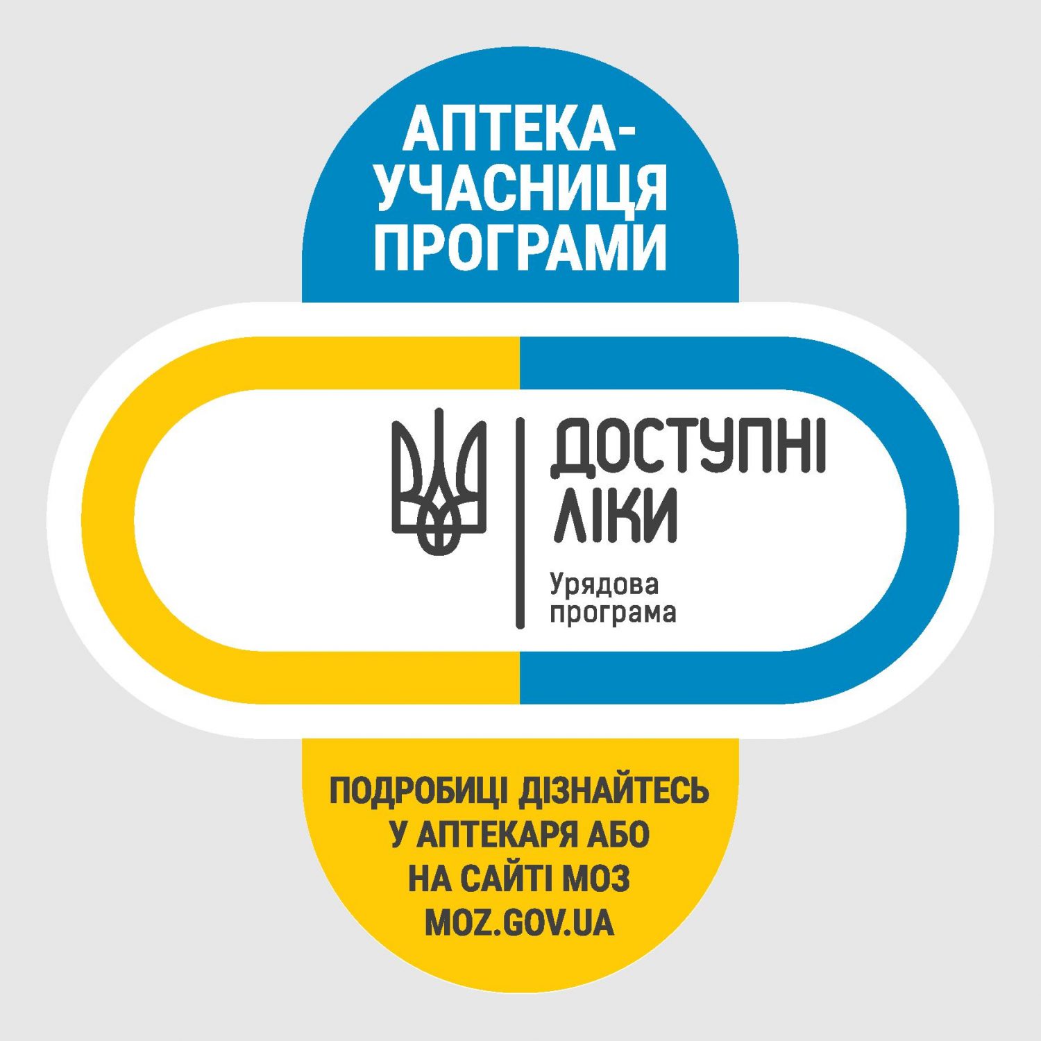 На Львівщині стартувала програма «Доступні ліки». Як отримати препарат зі знижкою - 4