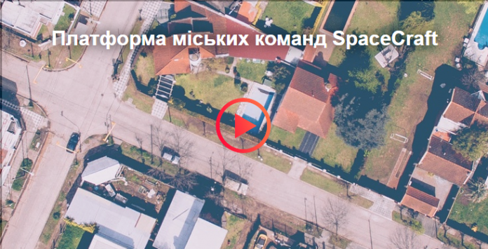 На спільнокошті збирають гроші для навчання активістів розвитку малих міст На спільнокошті збирають гроші для навчання активістів розвитку малих міст