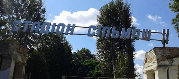 Землі стадіону «Сільмаш» захистили від забудови Землі стадіону «Сільмаш» захистили від забудови