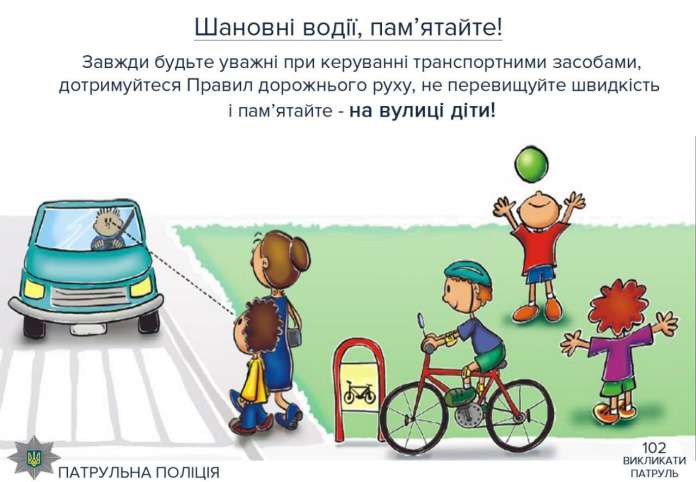 Батьків просять нагадати правила безпеки для дітей на канікулах Батьків просять нагадати правила безпеки для дітей на канікулах