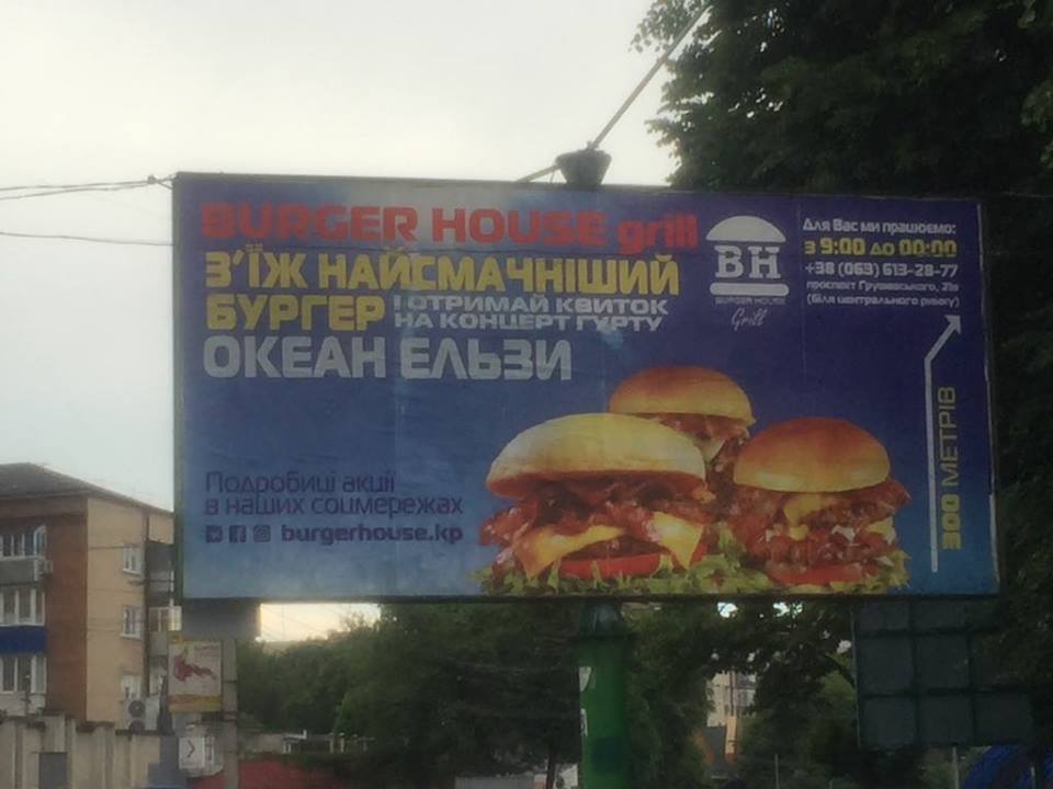 Як «Океан Ельзи» покарав кафе у Кам’янці-Подільському - 1