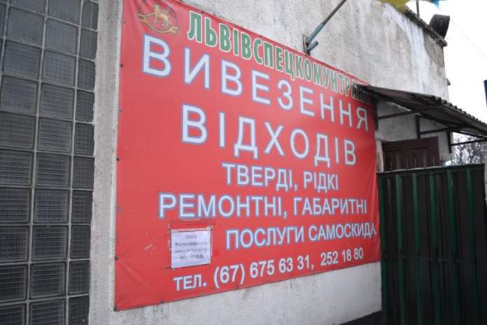 Депутати виділили «Львівспецкомунтрансу» 3 мільйони гривень і 200 тисяч – на парковку Депутати виділили «Львівспецкомунтрансу» 3 мільйони гривень і 200 тисяч – на парковку
