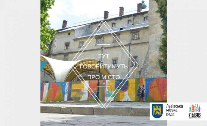 Визначено головну локацію «Майстерні міста – 2017» Визначено головну локацію «Майстерні міста – 2017»