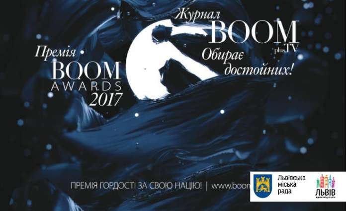 Триває голосування за кращих львів’ян в рамках премії «BOOM AWARDS» Триває голосування за кращих львів’ян в рамках премії «BOOM AWARDS»