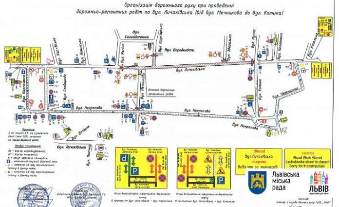 Завтра перекриють частину вулиці Личаківської Завтра перекриють частину вулиці Личаківської