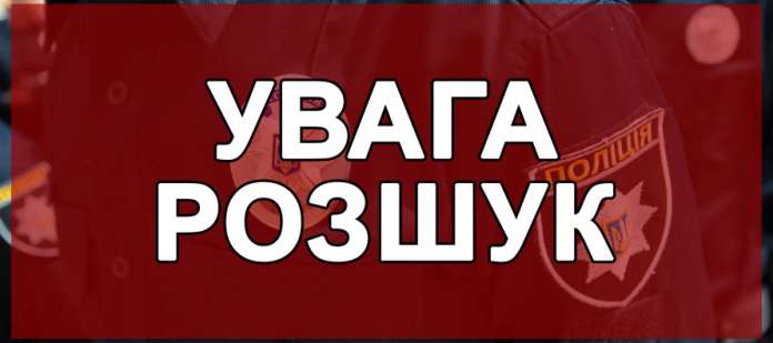 Зникла дитина: поліція розшукує хлопчика, який зник дорогою до Черкас (фото) Зникла дитина: поліція розшукує хлопчика, який зник дорогою до Черкас (фото)