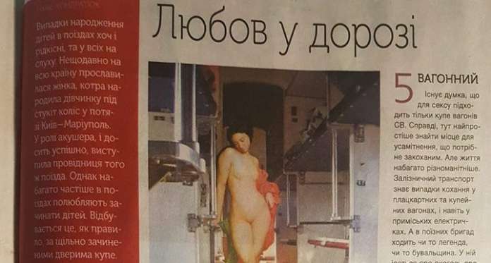 Як займатися сексом у потягу: Укрзалізниця опублікувала поради (фото) Як займатися сексом у потягу: Укрзалізниця опублікувала поради (фото)