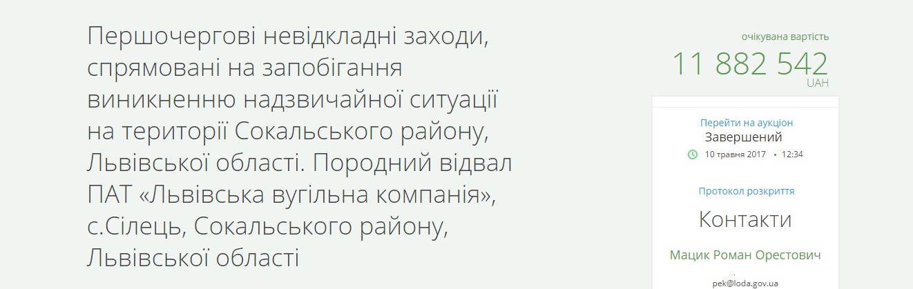 Терикон, який горить біля Соснівки вже майже два роки, почала гасити львівська фірма - 3