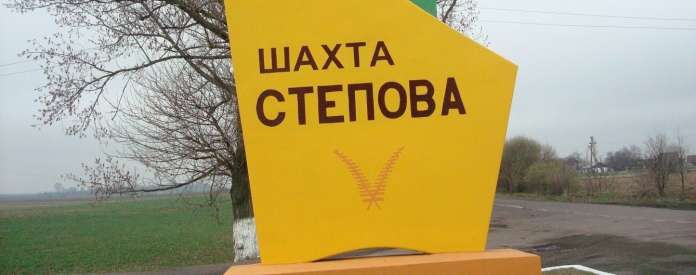 На шахті «Степова» зупинився вентилятор подачі повітря: під землею був 131 гірник На шахті «Степова» зупинився вентилятор подачі повітря: під землею був 131 гірник