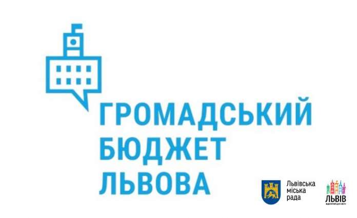 Станом на 15 червня у Львові виконали 4 проекти Громадського бюджету Станом на 15 червня у Львові виконали 4 проекти Громадського бюджету