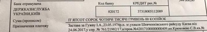 Гужву випустять на свободу – за нього внесли заставу - 2