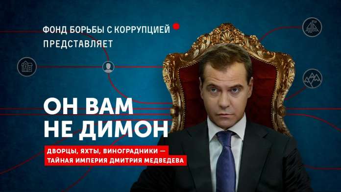 Фільм Навального про Медведєва з’явився на порноресурсі Фільм Навального про Медведєва з’явився на порноресурсі