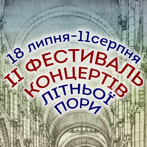 ТОП-5 найвизначніших культурних подій липня - 5
