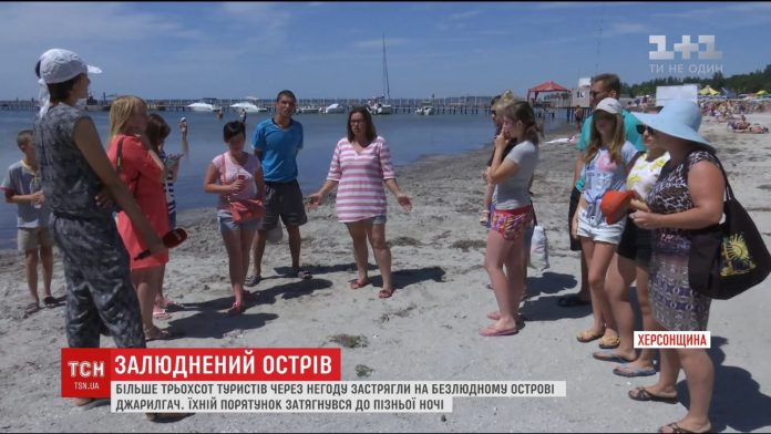 На острові Джарилгач через негоду застрягли 300 туристів (відео) На острові Джарилгач через негоду застрягли 300 туристів (відео)