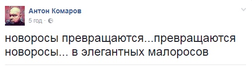 «Король Захар І» і «язік»: як соцмережі відреагували на створення «Малоросії» - 18