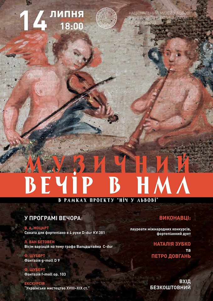 Що відвідати під час «Ночі у Львові»: п’ять безкоштовних подій - 2