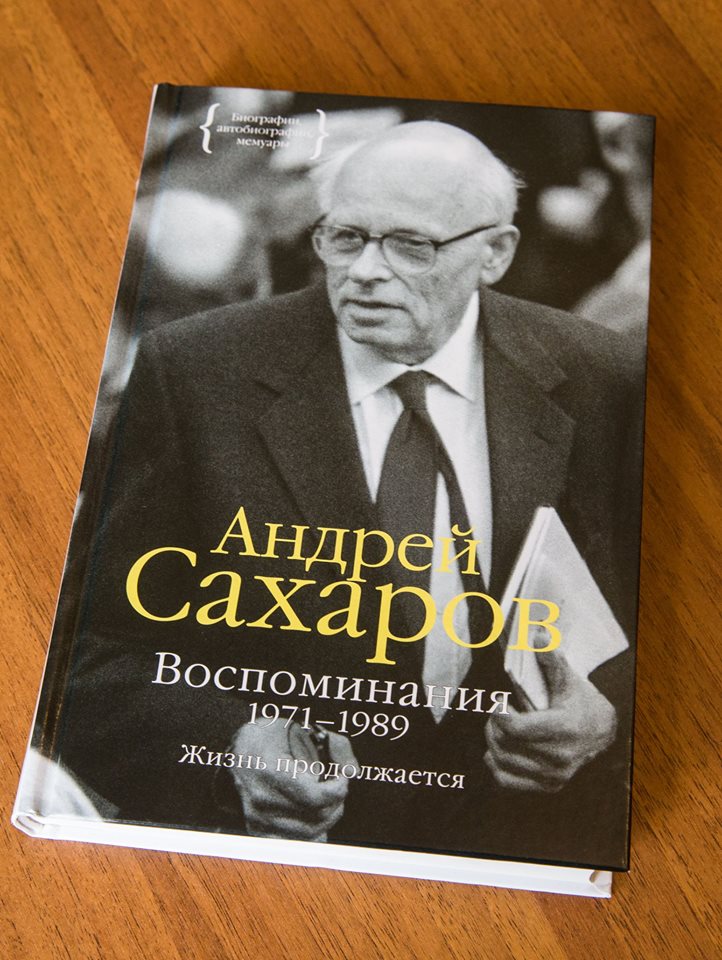 Порошенко передав Олегу Сенцову книгу Сахарова - 2