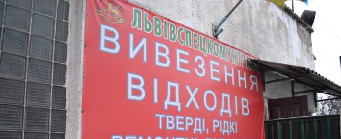 Комісія ЛМР не погодила виділення землі для «Львівспецкомунтрансу» в Рясному Комісія ЛМР не погодила виділення землі для «Львівспецкомунтрансу» в Рясному