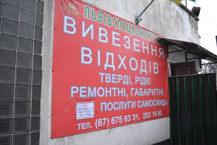 Впроваджено точний облік вивозу сміття – працює три вагові комплекси Впроваджено точний облік вивозу сміття – працює три вагові комплекси