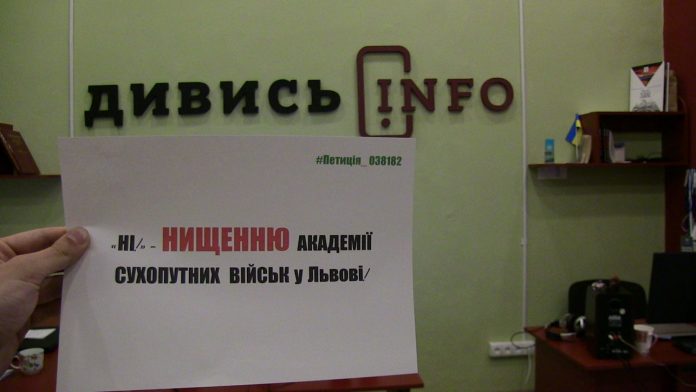 У соцмережі набирає обертів флешмоб на захист Академії сухопутних військ У соцмережі набирає обертів флешмоб на захист Академії сухопутних військ