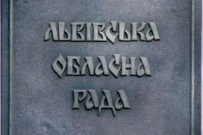 Дві фракції у Львівській облраді отримали нових керівників Дві фракції у Львівській облраді отримали нових керівників